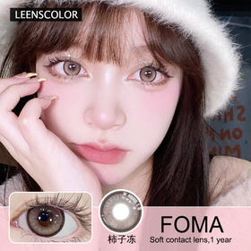 LEENSCOLOR年抛隐形眼镜 柿子冻 一副/2片