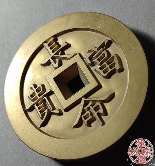 古泉书馆文创 长命富贵背金玉满堂 雕母 文房铜镇 DJ0025 商品图3