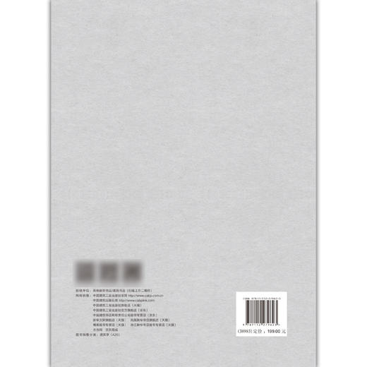 数字化应急医院设计及建造技术 商品图1