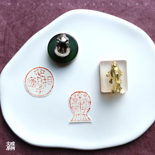 暄桐文房 吉祥妙语闲章 第五辑  心手相应 君子不器 商品图4