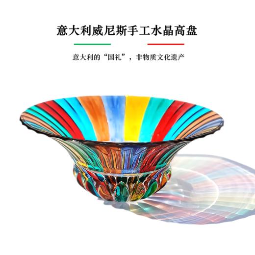 【高奢系列】 意大利威尼斯手工水晶 玫瑰钻石水晶高盘 意式匠心 光影艺术 商品图0