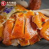 【12.12】豉油鸡200g*4 商品缩略图1