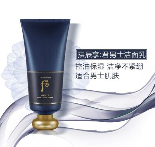 后拱辰享君男士洁面180ml 商品图3