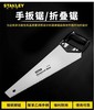 20-080-22史丹利手板锯 6T/7PT 18” 商品缩略图0
