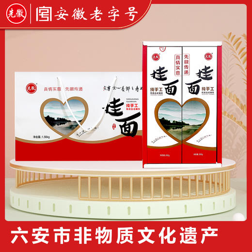 【消费帮扶】安徽六安【先徽|真情实意礼盒】1.56kg/盒 自然发酵 上百次搓条 商品图0