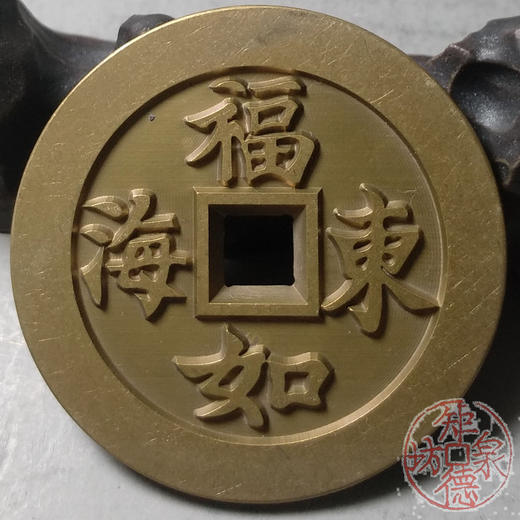 古泉书馆文创 福如东海寿比南山 雕母 文房铜镇 DJ0029 商品图4