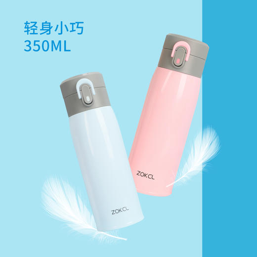 联众卓客系列弹跳杯ZK8017 白色 粉色 浅蓝色350ML 商品图1