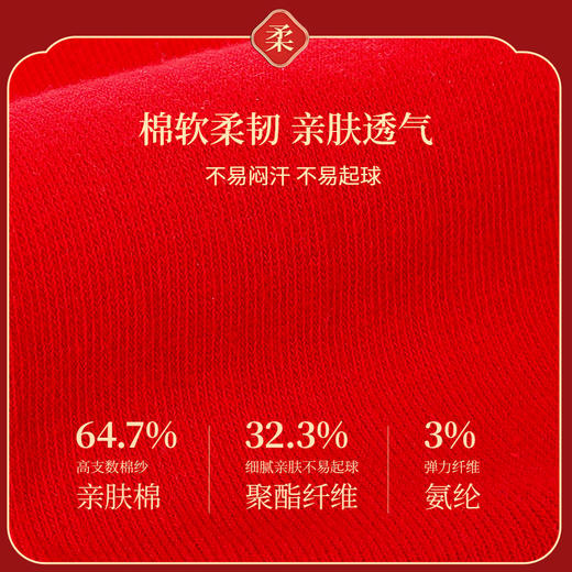 雅黛丽兔年本命年红袜子男士礼物秋冬保暖中筒袜情侣结婚大红女袜 商品图1