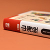 山海经(彩图版) 商品缩略图4