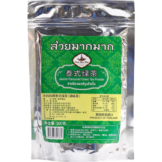 泰国原装进口水妈妈泰式绿茶/红茶泰式奶茶奶茶店烘焙原料 商品图0