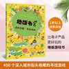 地板书8 乐此不疲世界名城 0-6岁 本杰明·贝等 著 玩具书 商品缩略图2
