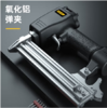 得力气动直钉枪F30（黑） 商品缩略图2