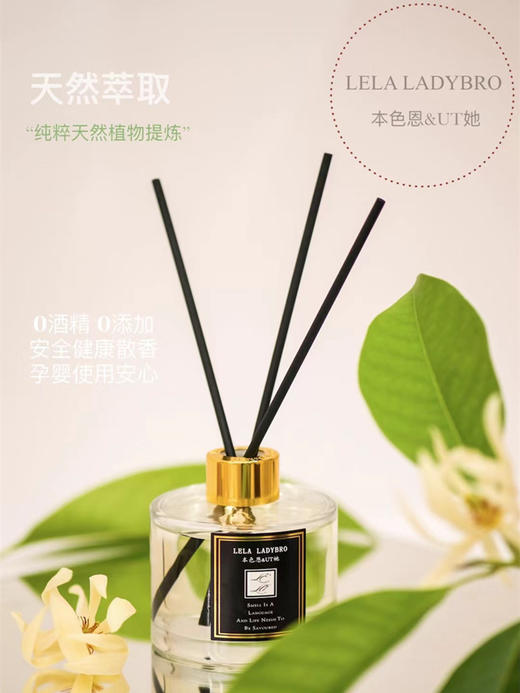 本色恩&UT她   香薰  白玉兰植物香薰  家用持久留香无火香薰 商品图1