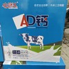 小洋人AD钙460ml*6 商品缩略图0