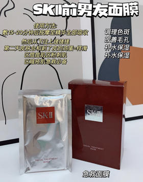 sk2面膜（微信询价）