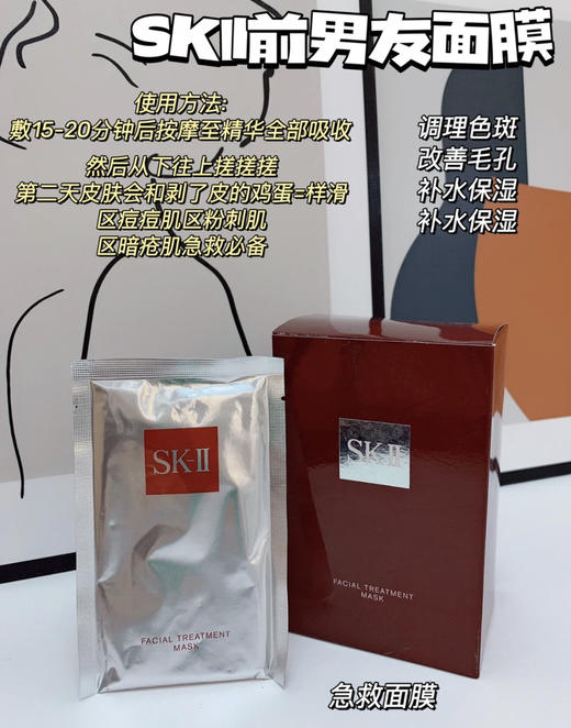 sk2面膜（微信询价） 商品图0