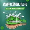 【北京】23年寒假《小小低碳工程师》 商品缩略图1