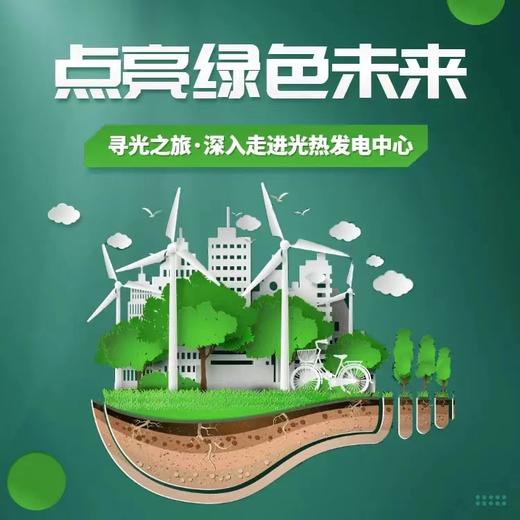 【北京】23年寒假《小小低碳工程师》 商品图1