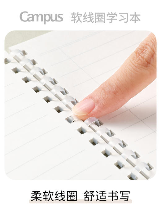 国誉campus软线圈装订学习本 商品图3