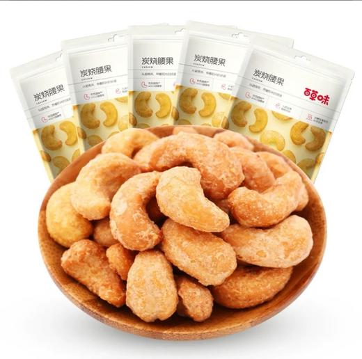 百草味炭烧腰果100g 商品图0