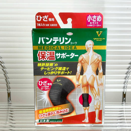日本KOWA保温保暖 发热护膝/万特力护腰加压托腰椎 秋冬款 关节防护防寒护腿 单只装 商品图4