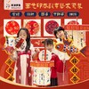 【玉兔印春】2023兔年新年艺术套装，兔年新春艺术套装5合一，感受传统中国纹样美，亲子DIY全家玩儿。 商品缩略图0