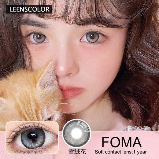 LEENSCOLOR年抛隐形眼镜 雪绒花 一副/2片 商品图0