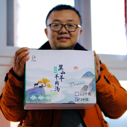 【免炖-黑山羊羊肉汤】回归本味的  四川威远本地无抗无公害双认证 大火慢炖6小时 鲜而不膻 肉质Q弹 商品图2