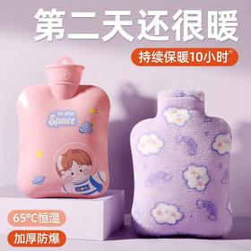 【超暖和！可爱暖手宝900ML 加厚防爆更安全】热水袋注水暖手宝女姨妈期敷肚子暖水袋毛绒可爱暖宝宝加厚防爆