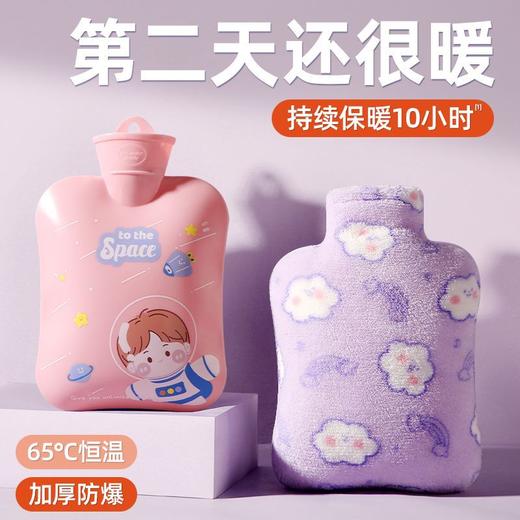 【超暖和！可爱暖手宝900ML 加厚防爆更安全】热水袋注水暖手宝女姨妈期敷肚子暖水袋毛绒可爱暖宝宝加厚防爆 商品图0