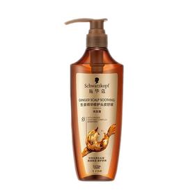 施华蔻生姜精华修护头皮舒缓洗发露600ml