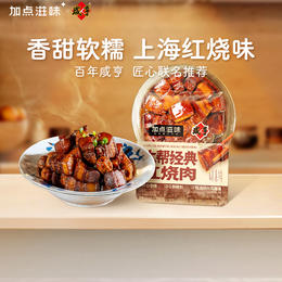 【拍下发6袋】加点滋味红烧肉酱汁 调味料 上海红烧肉料汁 50g/袋