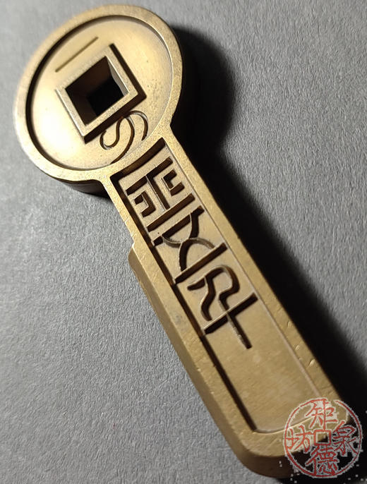 古泉书馆文创 平五千 雕母 文房铜镇 DJ0028 商品图2