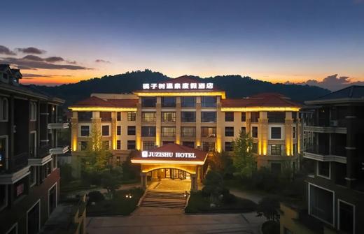 【峨眉山橘子树温泉度假酒店】汤泉、恒温泳池，奢享更高品质！399元享门市价1398元A套餐私汤汤泉房四选一！豪华住宿+自助早餐+儿童乐园+温泉/泡汤+恒温泳池+汗蒸+健身房+高铁接送！ 商品图1