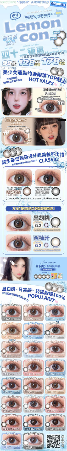 今日推荐 con： Lemoncon 气泡酒