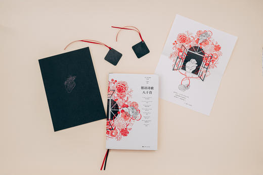 德语诗歌八十首文创套装 商品图0