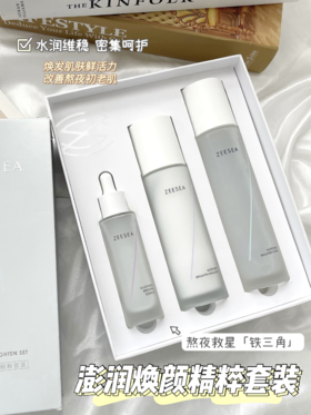 熬夜党保养皮肤的秘诀，好状态轻松回归🙉