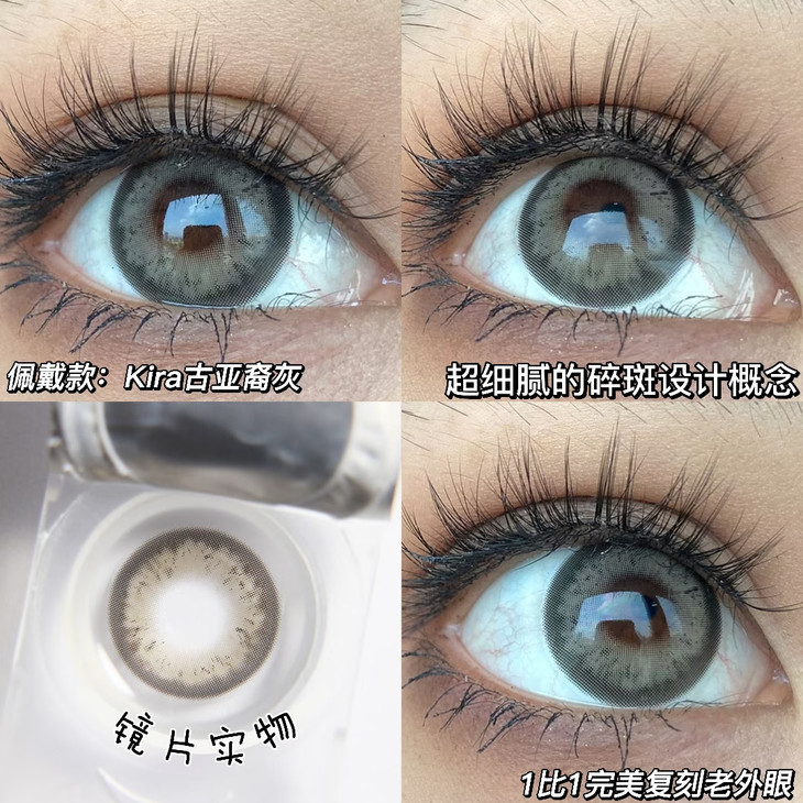 KIRAFAIRY年抛隐形眼镜 古亚裔灰14.5mm 1副/2片-VVCON美瞳网9