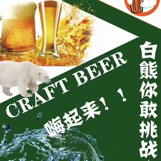 维极熊精酿原浆白啤酒1L 商品图4