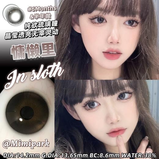 mimipark 半年抛 慵懒里 直径14.2mm着色13.65mm 商品图4