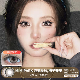 MIMIPARK / 美瞳月抛  / 泡芙秋秋/柿子安安 /  2片入  /  14.5mm  /  双倍明显扩瞳黑边提亮显色混血