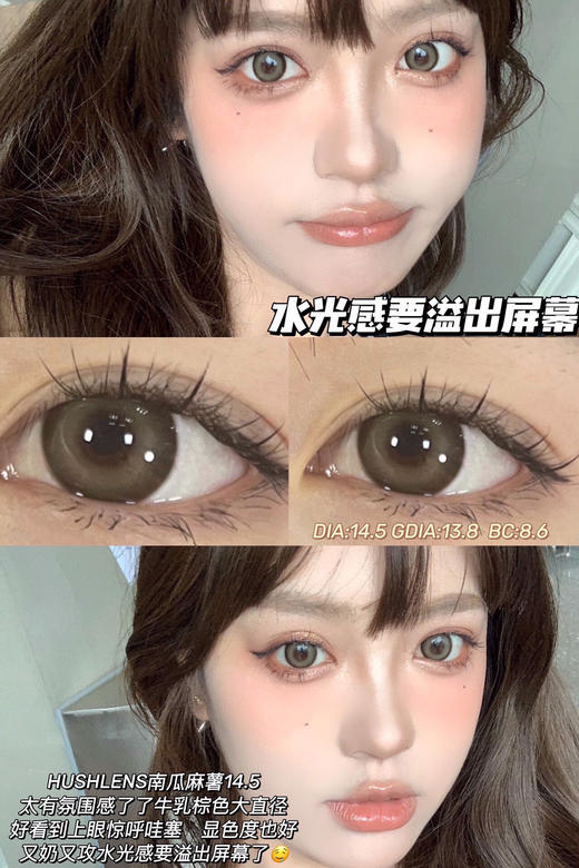 【年抛】款式名字：南瓜麻薯 hushlens  |  大直径14.5 着色13.8 | 【同品牌多副美瞳更划算，选款色板在详情页内】 商品图0