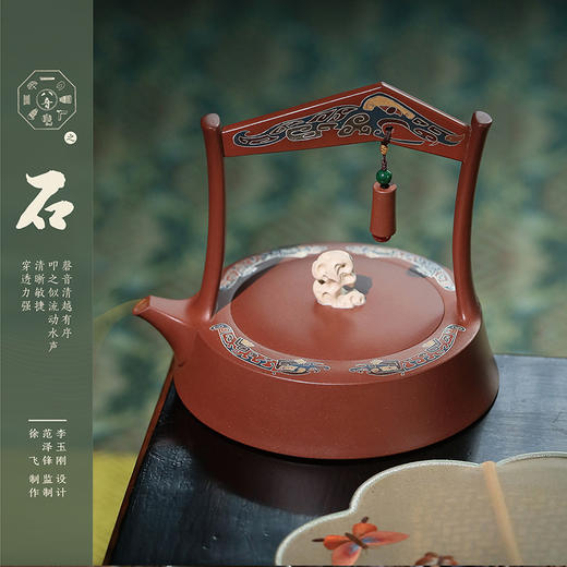 八音组壶  李玉刚设计    范泽锋监制    徐飞制作 商品图2