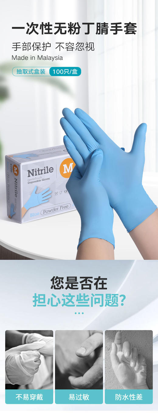 8F LIKUAI利快一次性清洁手套 商品图0