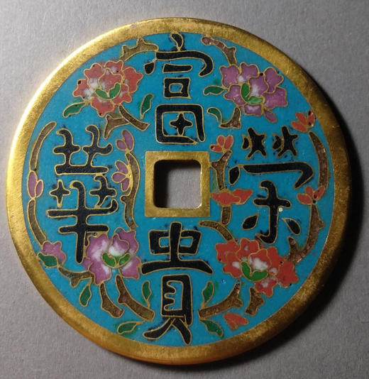古泉书馆文创珐琅彩 富贵荣华 文房铜镇 F0020 商品图0