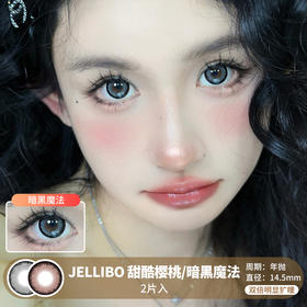 JELLIBO / 甜酷樱桃/暗黑魔法 / 年抛美瞳 / 2片入 / 14.5mm / 双倍明显扩瞳日系大直径显色款