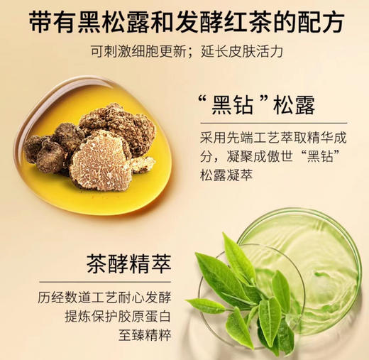 欧莱雅金致臻颜黑松露早晚面霜套装 商品图3