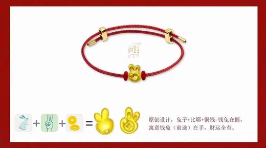 钱兔在握 足金红绳手链 商品图11