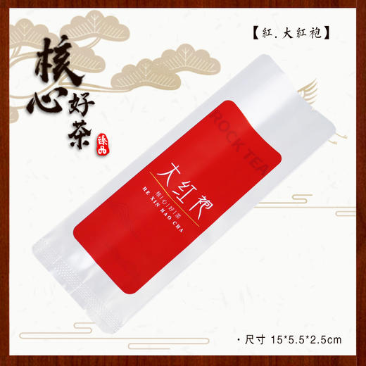 核心好茶【红.大红袍.三角包.】纯铝泡袋. 12元1把.1把100个.50把起包邮 商品图3