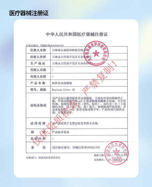 Linelens【下次活动更新】半年抛年底清仓 商品图1